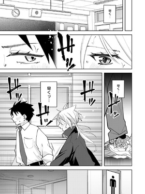 [純水大五郎] ポモドーロ・セックス_039_bpcq