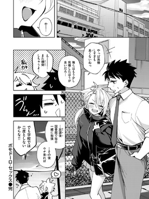 [純水大五郎] ポモドーロ・セックス_050_ckvm