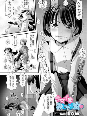 [Low] ナマイキおじゃま虫_227_wmqs