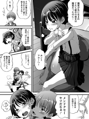 [Low] ナマイキおじゃま虫_230_kiqg