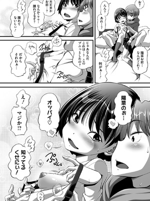 [Low] ナマイキおじゃま虫_231_nykx