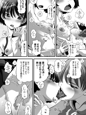 [Low] ナマイキおじゃま虫_233_mbps