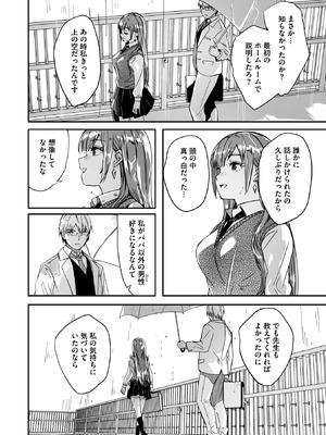 [ぐすたふ] 君は輝く月花のように 最終話_006_rtvs