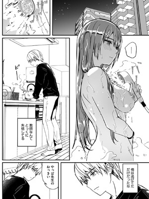 [ぐすたふ] 君は輝く月花のように 最終話_010_leyq