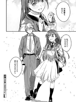 [ぐすたふ] 君は輝く月花のように 最終話_032_recx