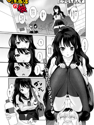 [にびなもれんず] 町屋商店の娘