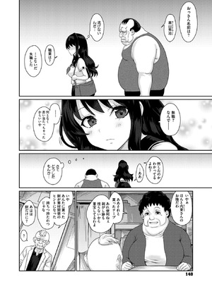 [にびなもれんず] 町屋商店の娘_131_umtd