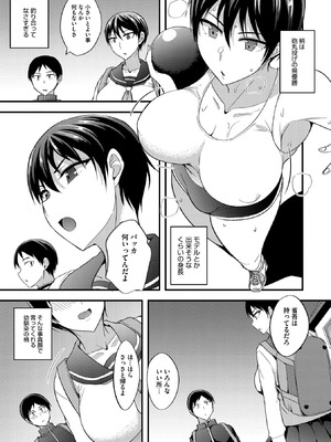 [四条定史] 大小ふたりのイイところ_246_abxs