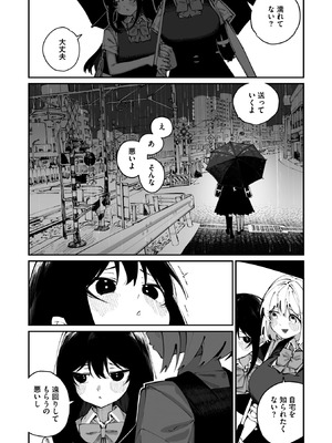 [白玉もち] 實藤さんが好き 第三話_036_uvgg