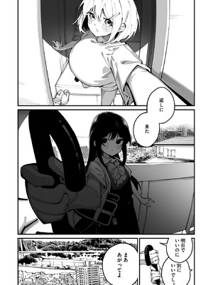 [白玉もち] 實藤さんが好き 第三話_043_dbaa