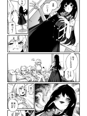 [白玉もち] 實藤さんが好き 第三話_052_pnnq