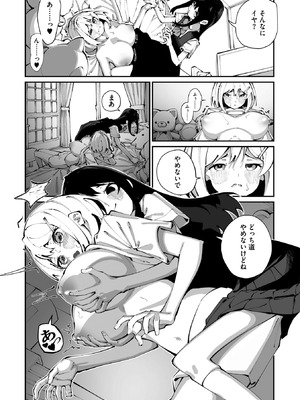 [白玉もち] 實藤さんが好き 第三話_057_ajtk