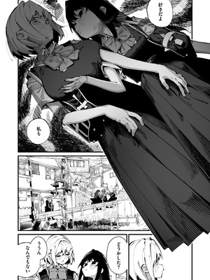 [白玉もち] 實藤さんが好き 第三話_074_cxus