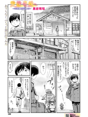 [黒岩瑪瑙] 愛縁奇縁〜お姉さんと僕〜