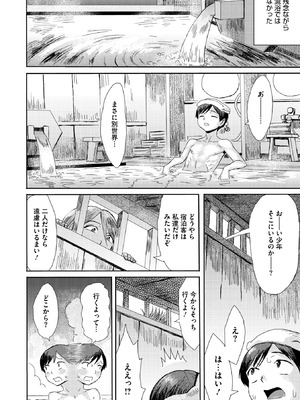 [黒岩瑪瑙] 愛縁奇縁〜お姉さんと僕〜_147_fsan