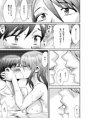 [黒岩瑪瑙] 愛縁奇縁〜お姉さんと僕〜_150_fspm