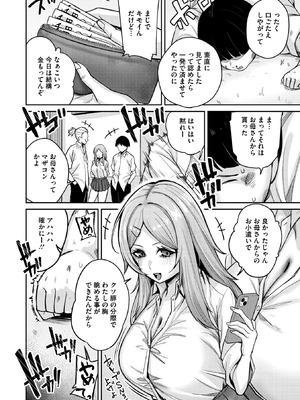 [愉悦さる] 復讐代行モーイク_097_slmv