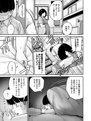 [愉悦さる] 復讐代行モーイク_098_brsr