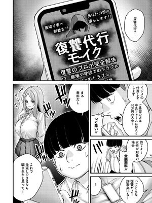 [愉悦さる] 復讐代行モーイク_099_msxl