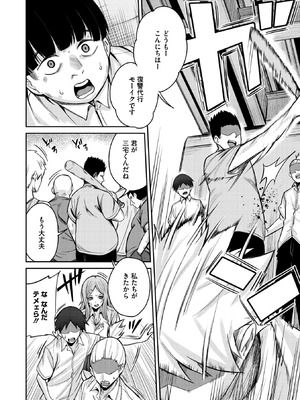 [愉悦さる] 復讐代行モーイク_101_fega