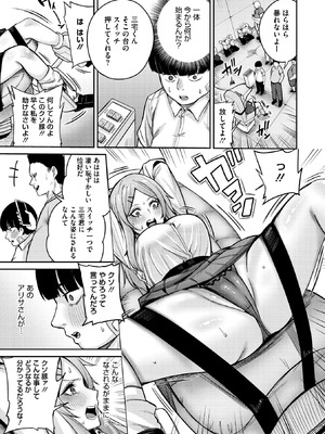 [愉悦さる] 復讐代行モーイク_104_sksr