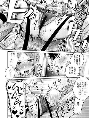 [愉悦さる] 復讐代行モーイク_107_ngao