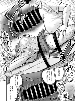 [愉悦さる] 復讐代行モーイク_111_mnvg