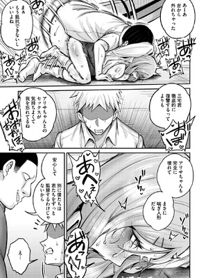 [愉悦さる] 復讐代行モーイク_124_cjae