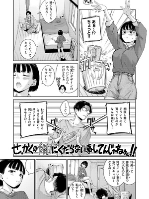 [Hamao] 煩悩no犬_055_qmho