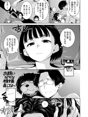 [Hamao] 煩悩no犬_057_btkm