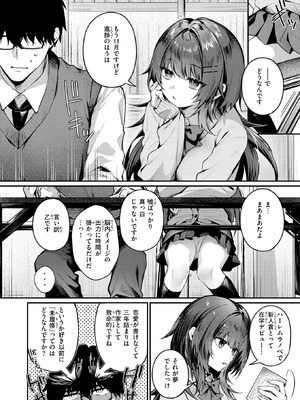 [あまつじ] サイレント・インテンション_208_wilt