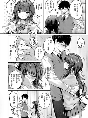 [あまつじ] サイレント・インテンション_212_olof