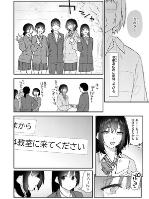 [えーすけ] 杏南さんはおさまらない#3_027_lxbv