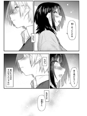 [えーすけ] 杏南さんはおさまらない#3_032_lanr