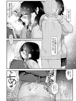 [えーすけ] 杏南さんはおさまらない#3_035_unhe