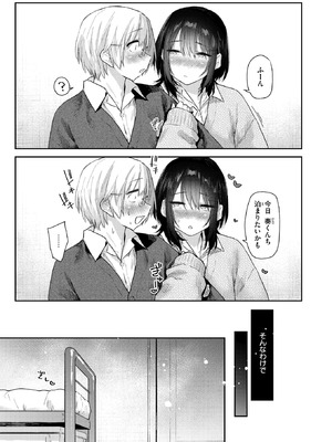 [えーすけ] 杏南さんはおさまらない#3_050_ckvb