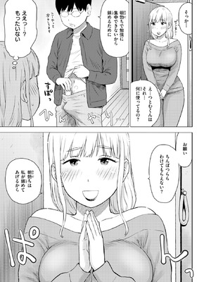 [かるま龍狼] ちんぽつらら_331_kuha
