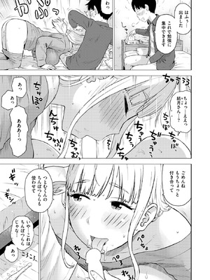 [かるま龍狼] ちんぽつらら_335_mxlj