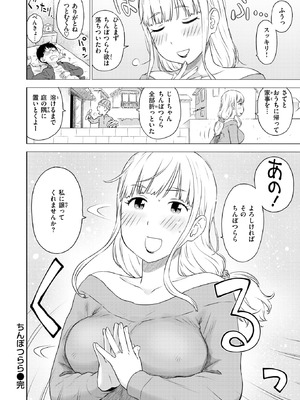 [かるま龍狼] ちんぽつらら_340_ywbe