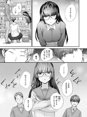 [スミヤ] 僕の知らないガーネット_184_dadf