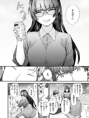 [スミヤ] 僕の知らないガーネット_185_pswq