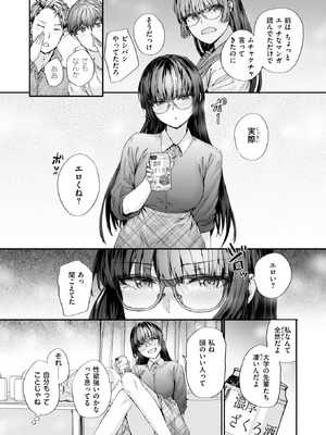 [スミヤ] 僕の知らないガーネット_187_fbwy