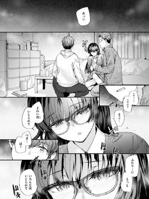 [スミヤ] 僕の知らないガーネット_191_aksv