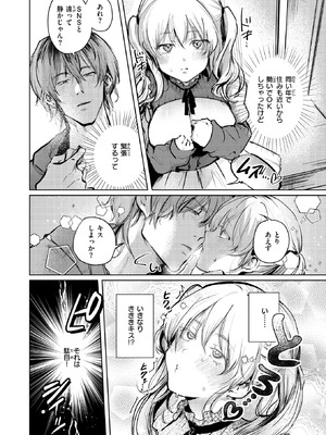 [ねとろもりこん] 淫語アカ女子がオフパコしてみたら_302_whby