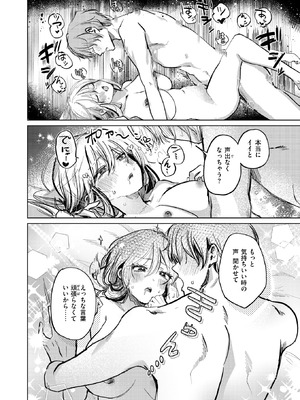 [ねとろもりこん] 淫語アカ女子がオフパコしてみたら_316_apna