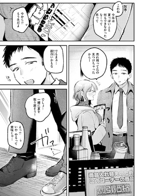 [よちリョウタ] 雪明におちる花_257_xgju