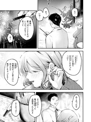 [よちリョウタ] 雪明におちる花_259_rwoc