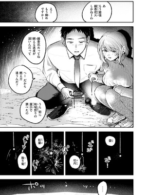 [よちリョウタ] 雪明におちる花_261_ybmg