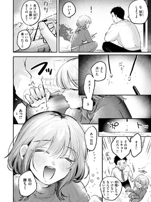 [よちリョウタ] 雪明におちる花_262_uqro