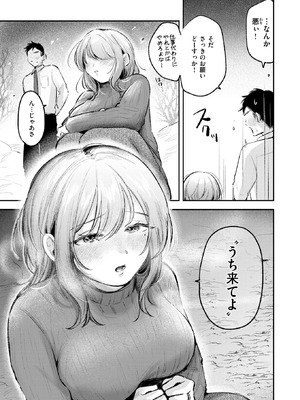 [よちリョウタ] 雪明におちる花_265_gsmg